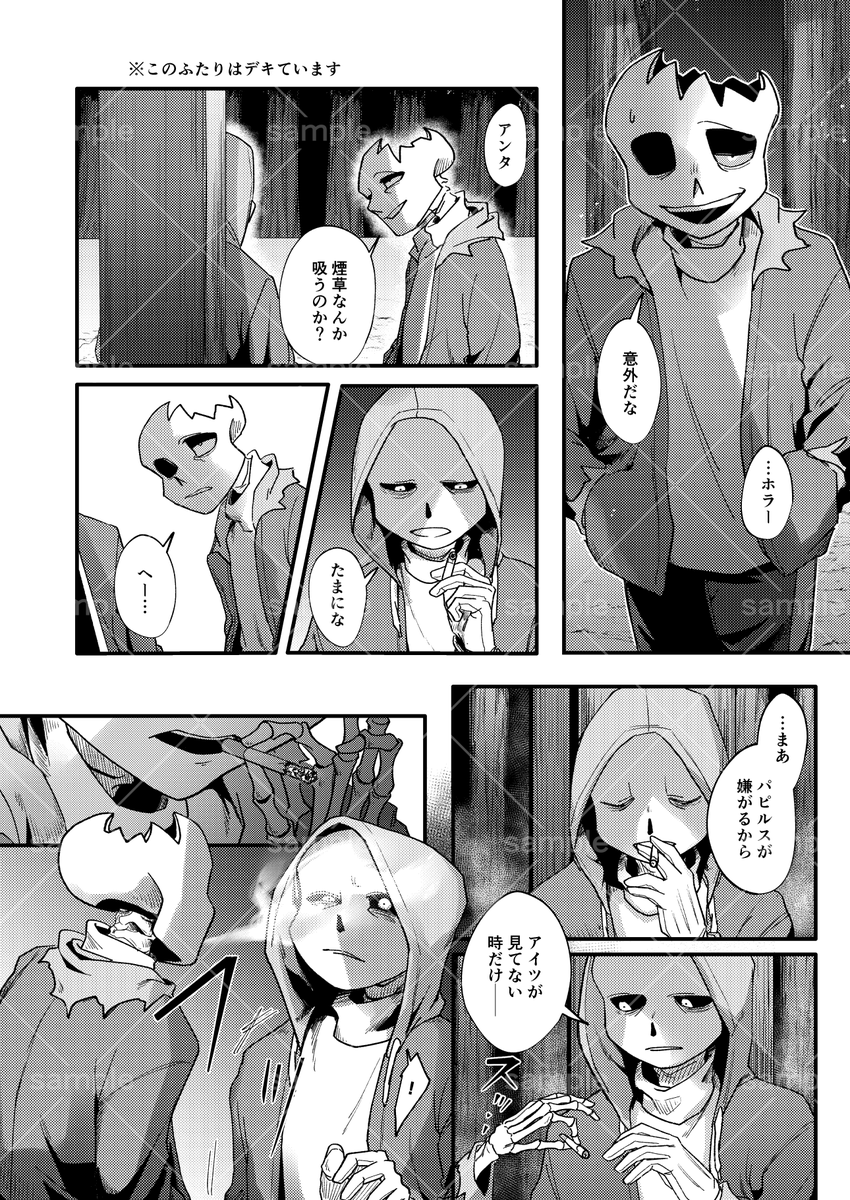 マダホラ五感アンソロジー「互換性のないご関係」 tweet media