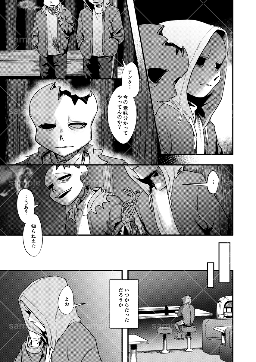 マダホラ五感アンソロジー「互換性のないご関係」 tweet media