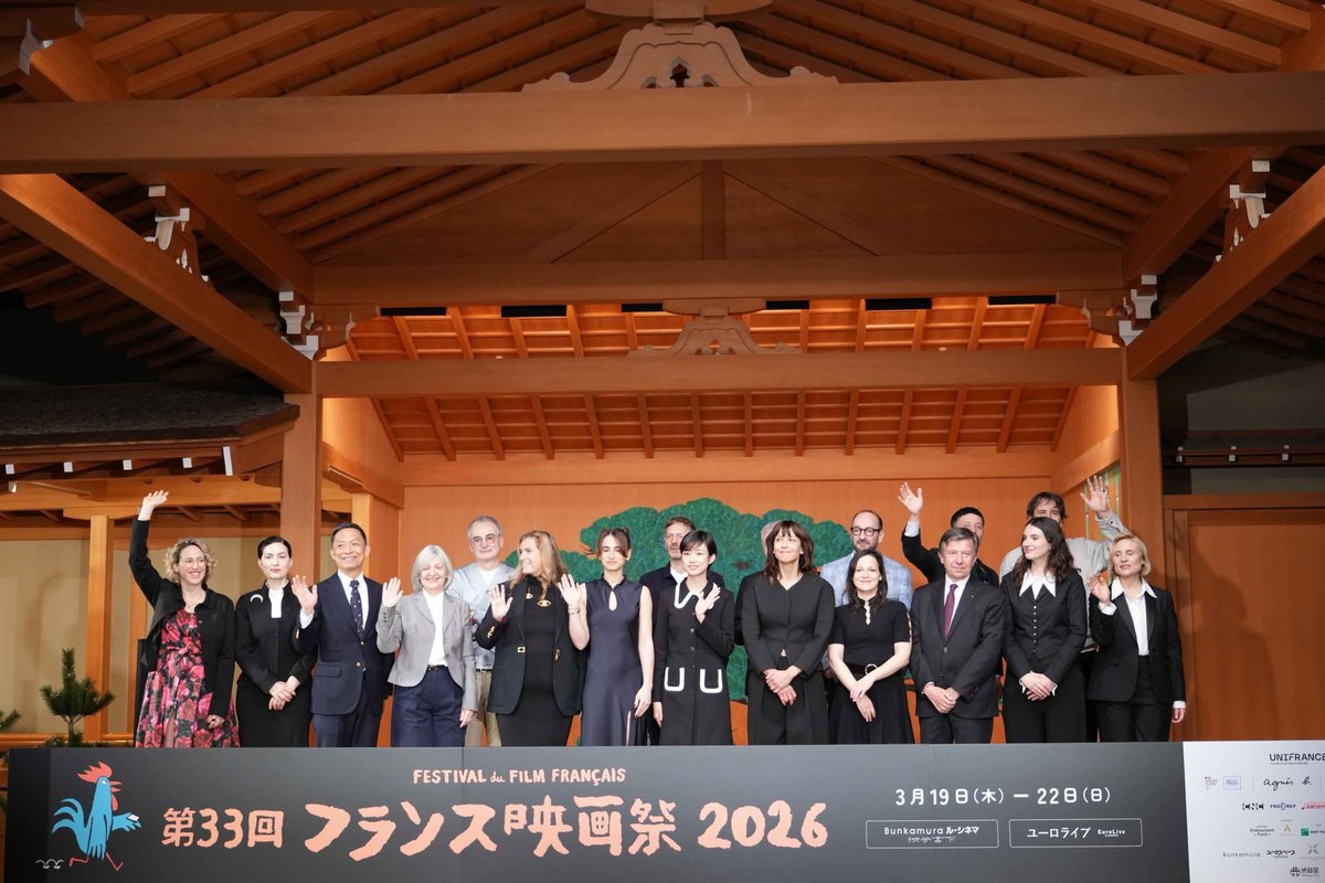 フランス映画祭 🇫🇷 Unifrance 日本 tweet media
