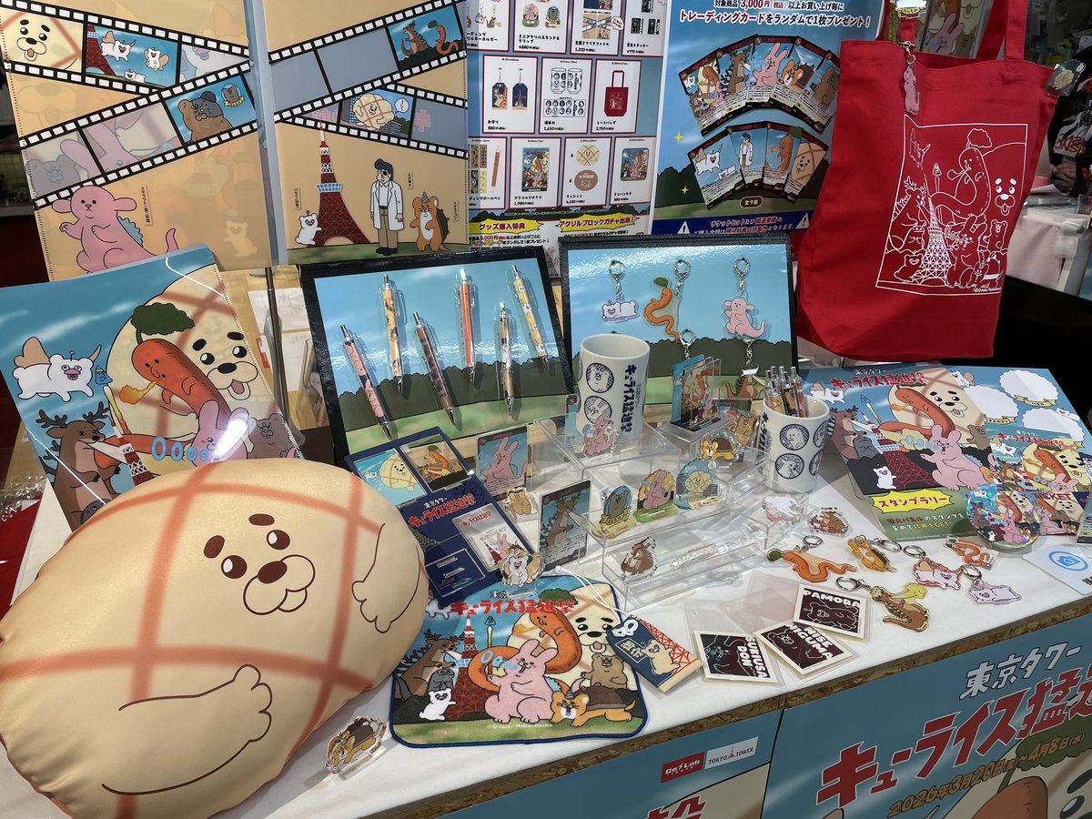 キューライス tweet media