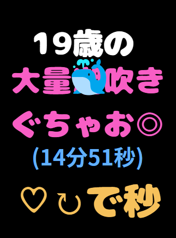 MaryannMan91417's tweet photo. 今なら３秒でいくよ！

※２４時間限定！！！！！！ https://t.co/loGxtbRw6P