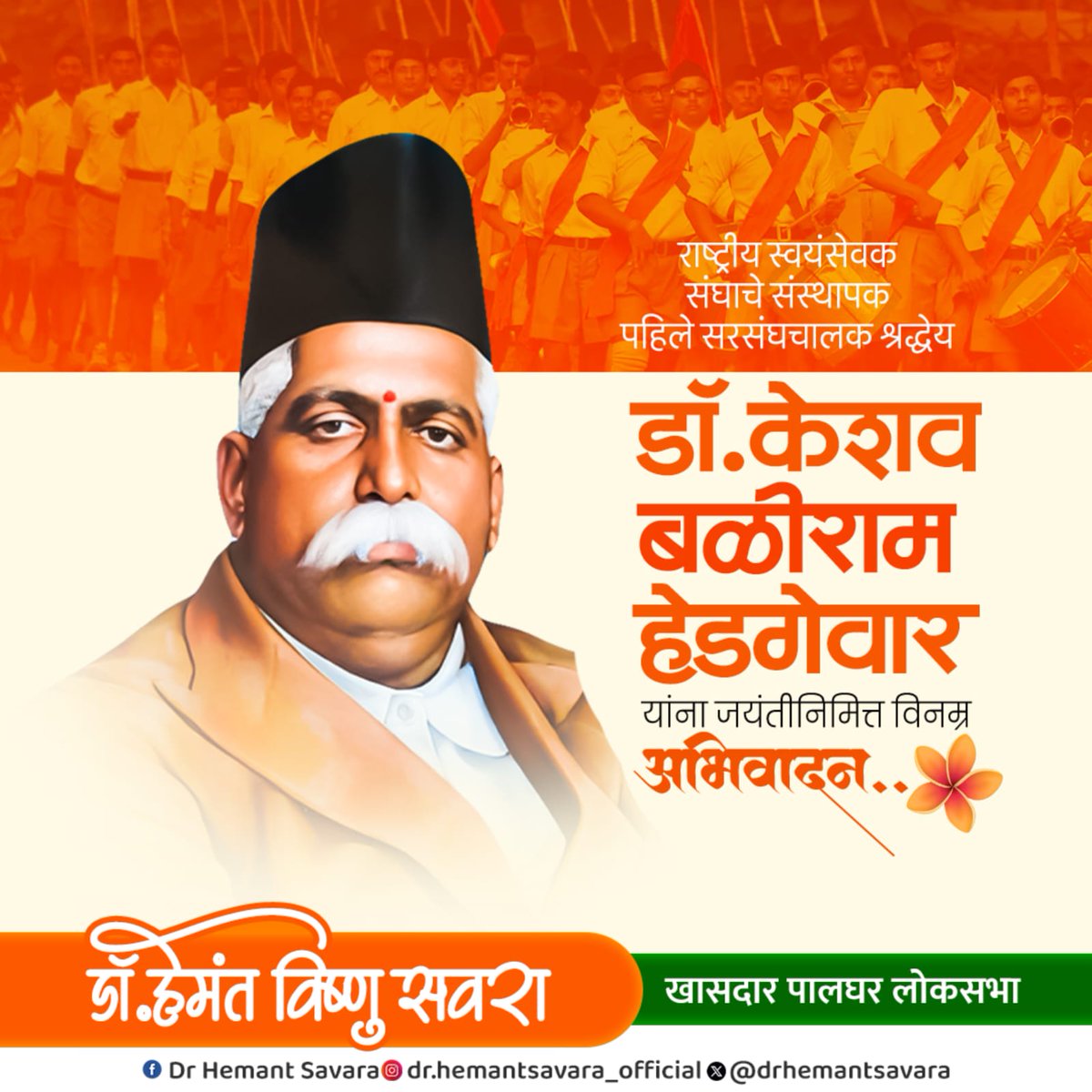 Dr. Hemant Savara tweet media