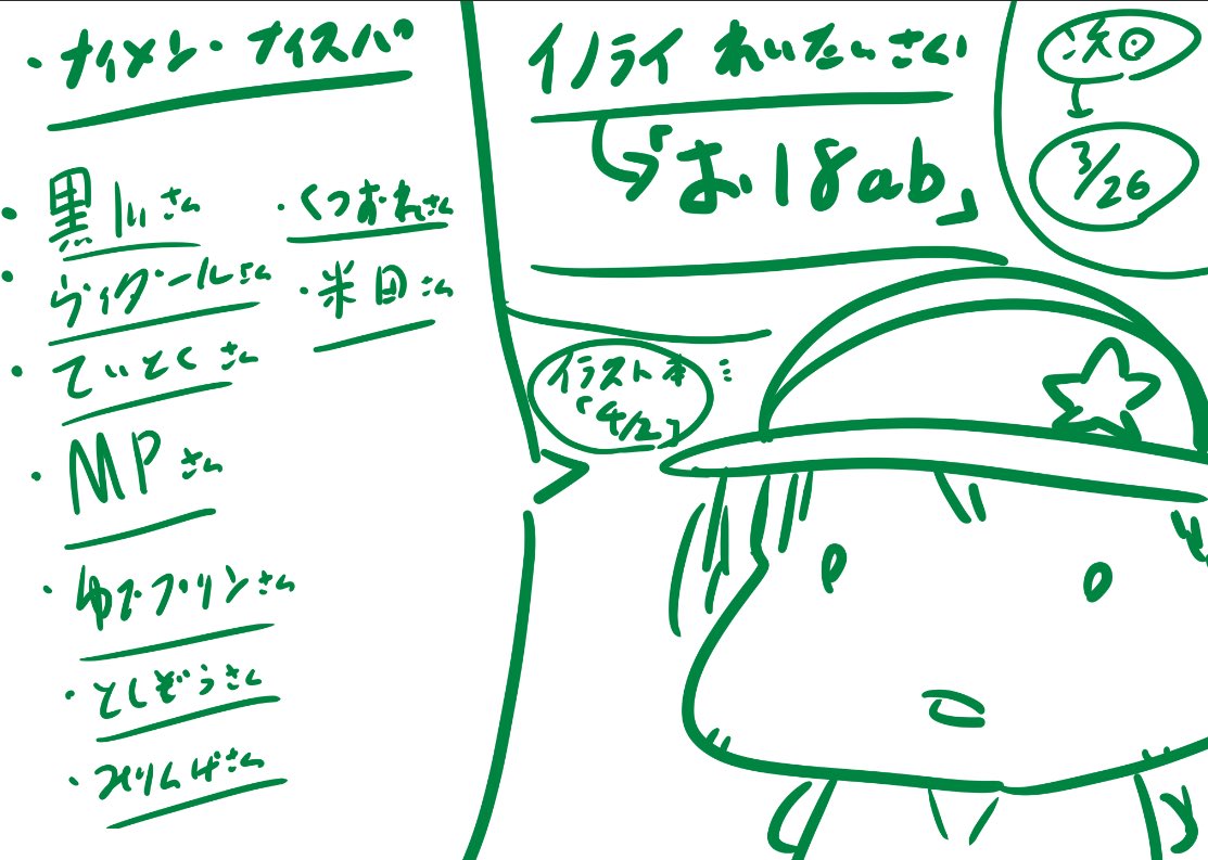 ACTRock@イノライ春例お18ab tweet media