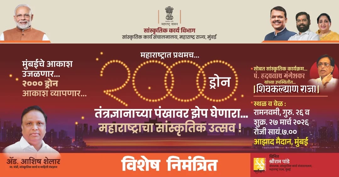 Adv. Ashish Shelar - ॲड. आशिष शेलार tweet media