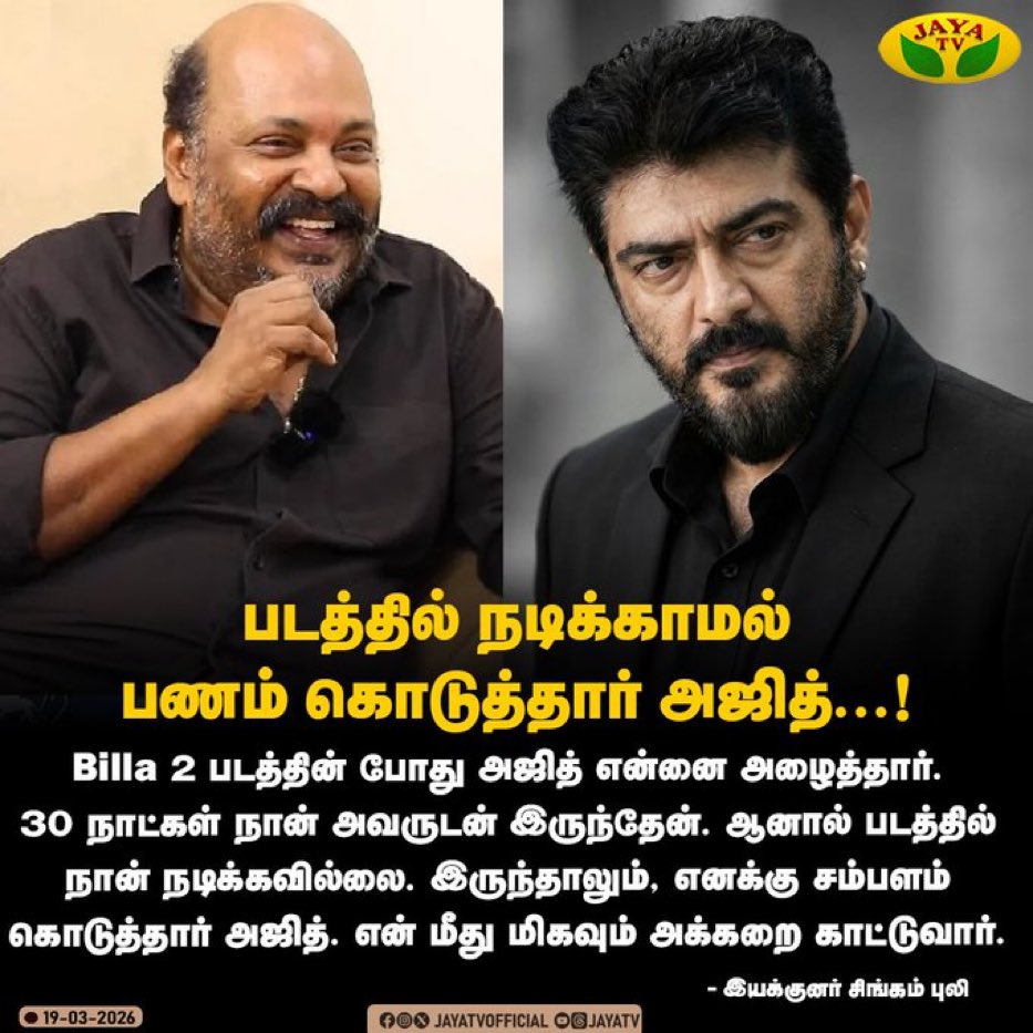 Trollywood 𝕏 tweet media