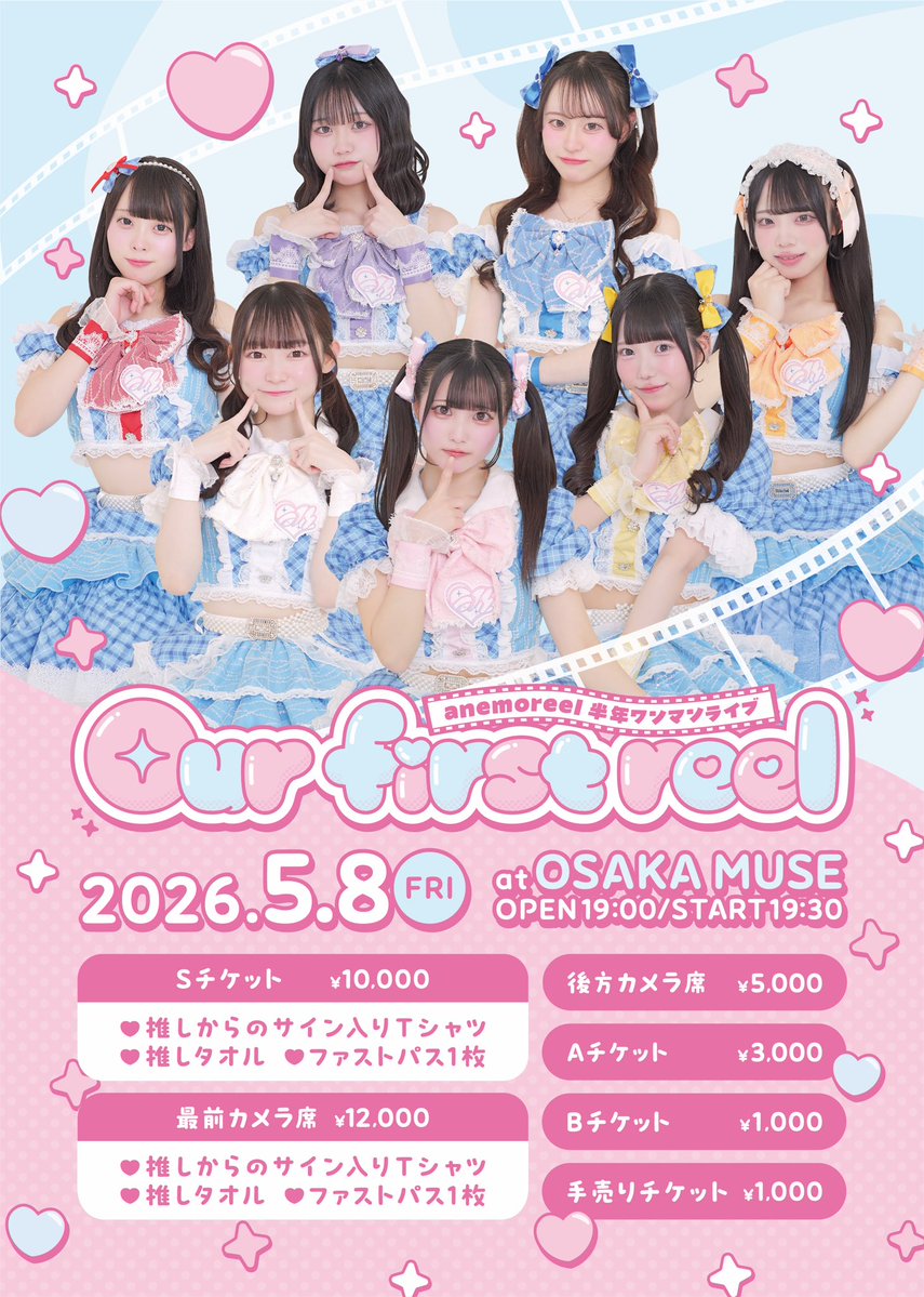 anemoreel【公式】 tweet media