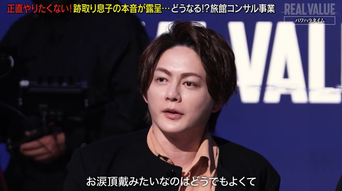 rikanakayama's tweet image. 今回の #REALVALUE の志願者は、"旅館業界に革命を起こす！"老舗旅館の3代目・伊藤さんです

詰めの甘いプレゼンに、最初は噛みついてしまいましたが、後半は伊藤さんの本音に共感して涙ぐんでしまったことを白状します、まだ甘い😅