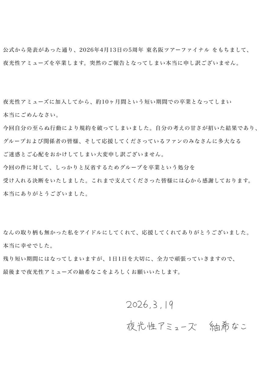 夜光性アミューズ【よるあみ】 tweet media