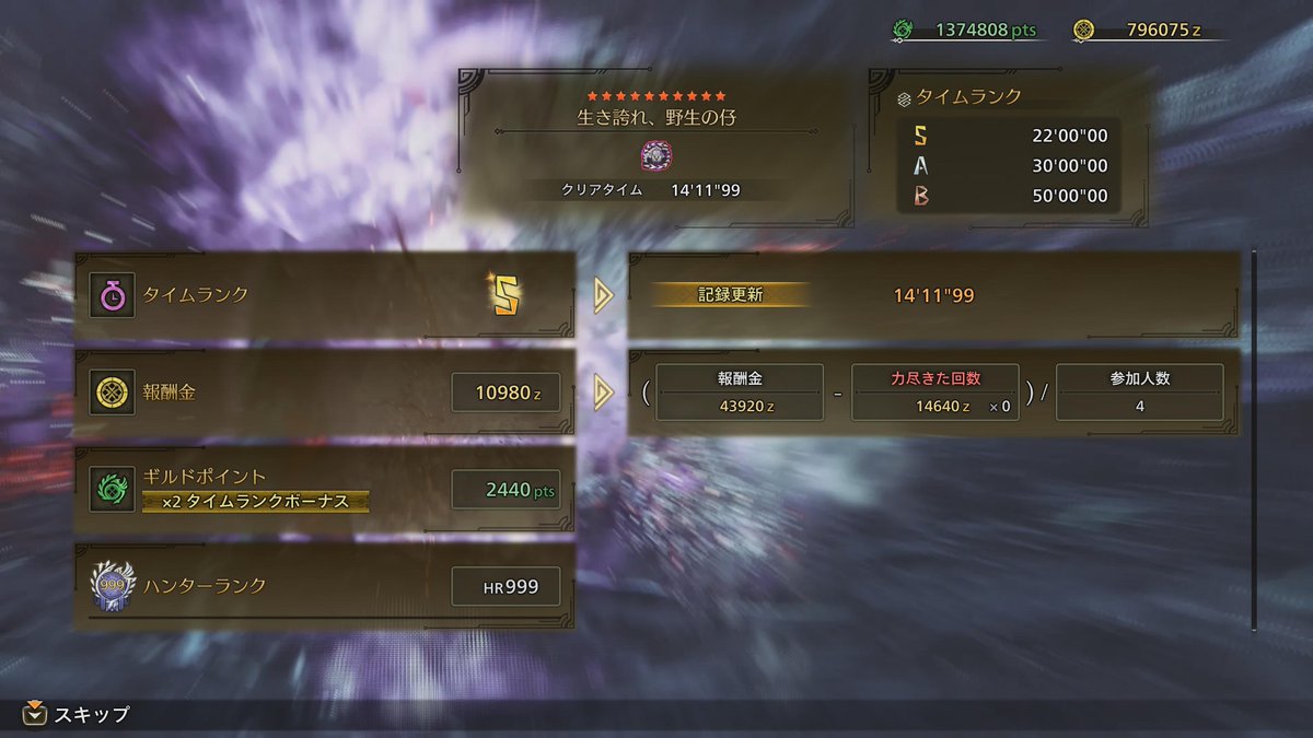 #モンハンワイルズ #S