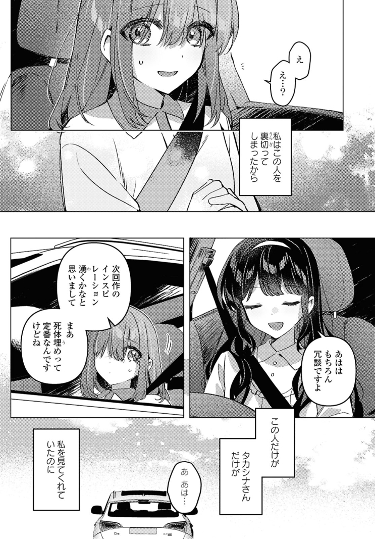 遠井 音 tweet media