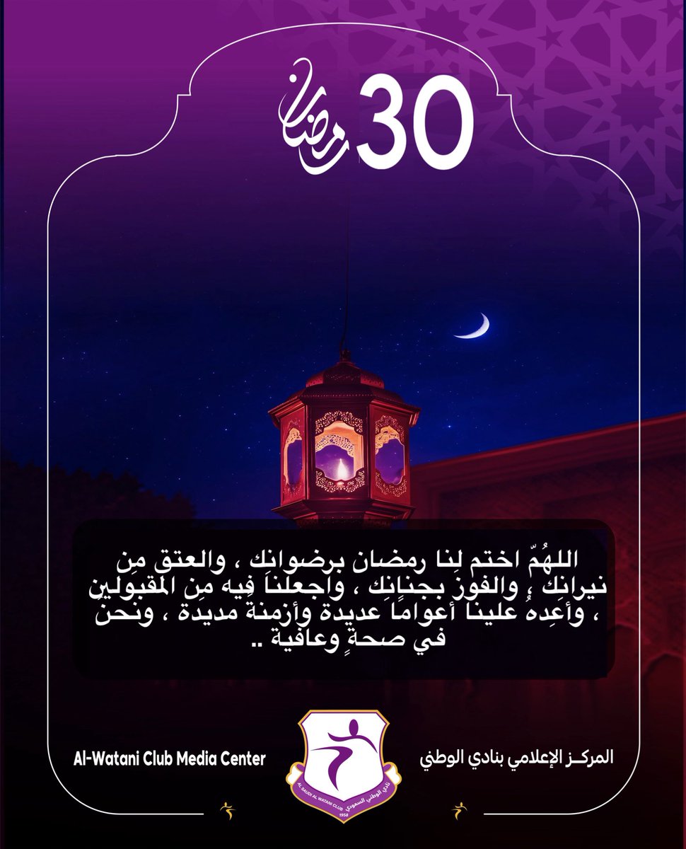 نادي الوطني السعودي tweet media