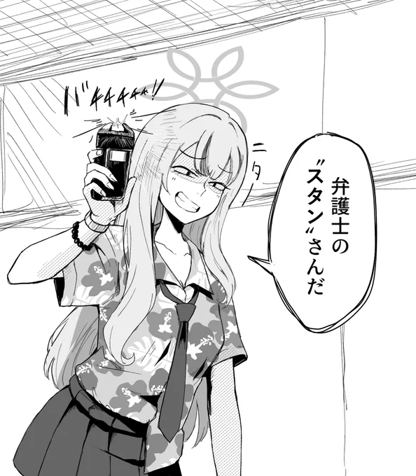 弁護士呼んでくれるコノカ 