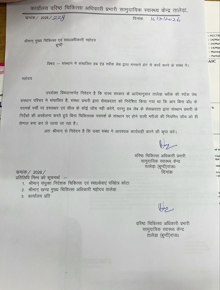 DIVYASI9999's tweet photo. @Kapil_Jyani_ @Pratibh11943721 @BhajanlalBjp @KumariDiya @1stIndiaNews @zeerajasthan_ 
राजस्थान की मजबूत सरकारी जांच व्यवस्था की बिगड़ती हालत से अखबार भरे पड़े हैं 
 जनता प्राइवेट कंपनी से जांच नहीं कराना चाहती 
 Dr जांच नहीं कराना चाहते 
 सरकार पर अतिरिक्त भार पड़ रहा है 
आज जब जांच ही इलाज है 
लेकिन सब बेकार https://t.co/oUzXvZH2Dc