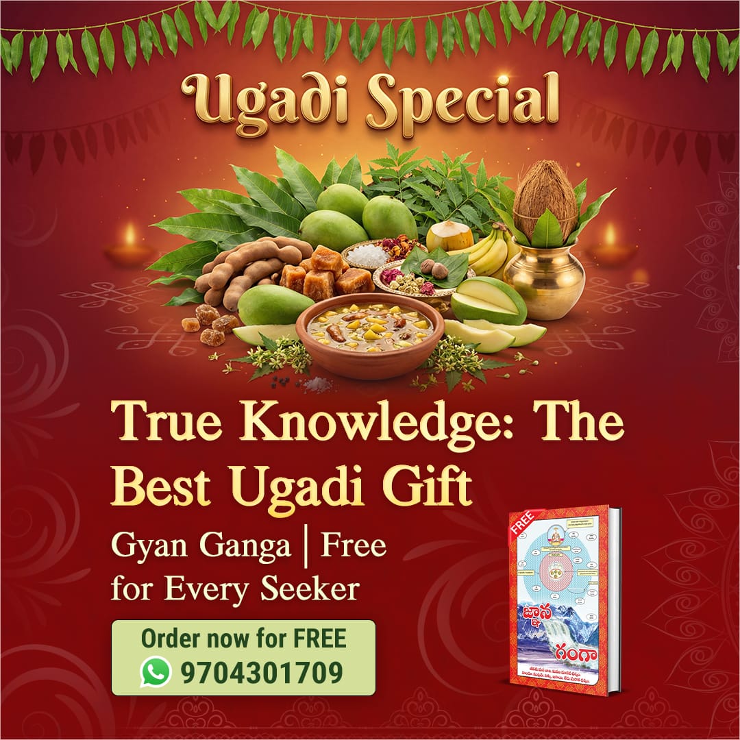Ugadi marks a new year, but in Indian philosophy, a true beginning is not about
dates-it is about awareness. Gyan Ganga explains why human life is meant for
understanding truth, not just repeating yearly rituals.
#ఉగాదిస్పెషల్2026

Sant Rampal Ji Telugu Satsang