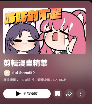 緣流 Enru tweet media