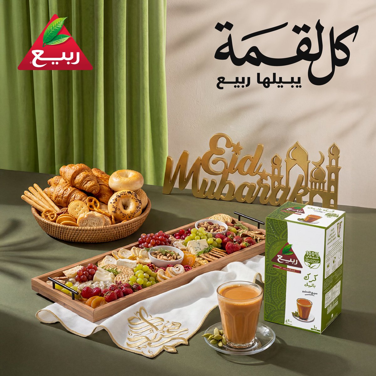 Rabea Tea | شاي ربيع tweet media