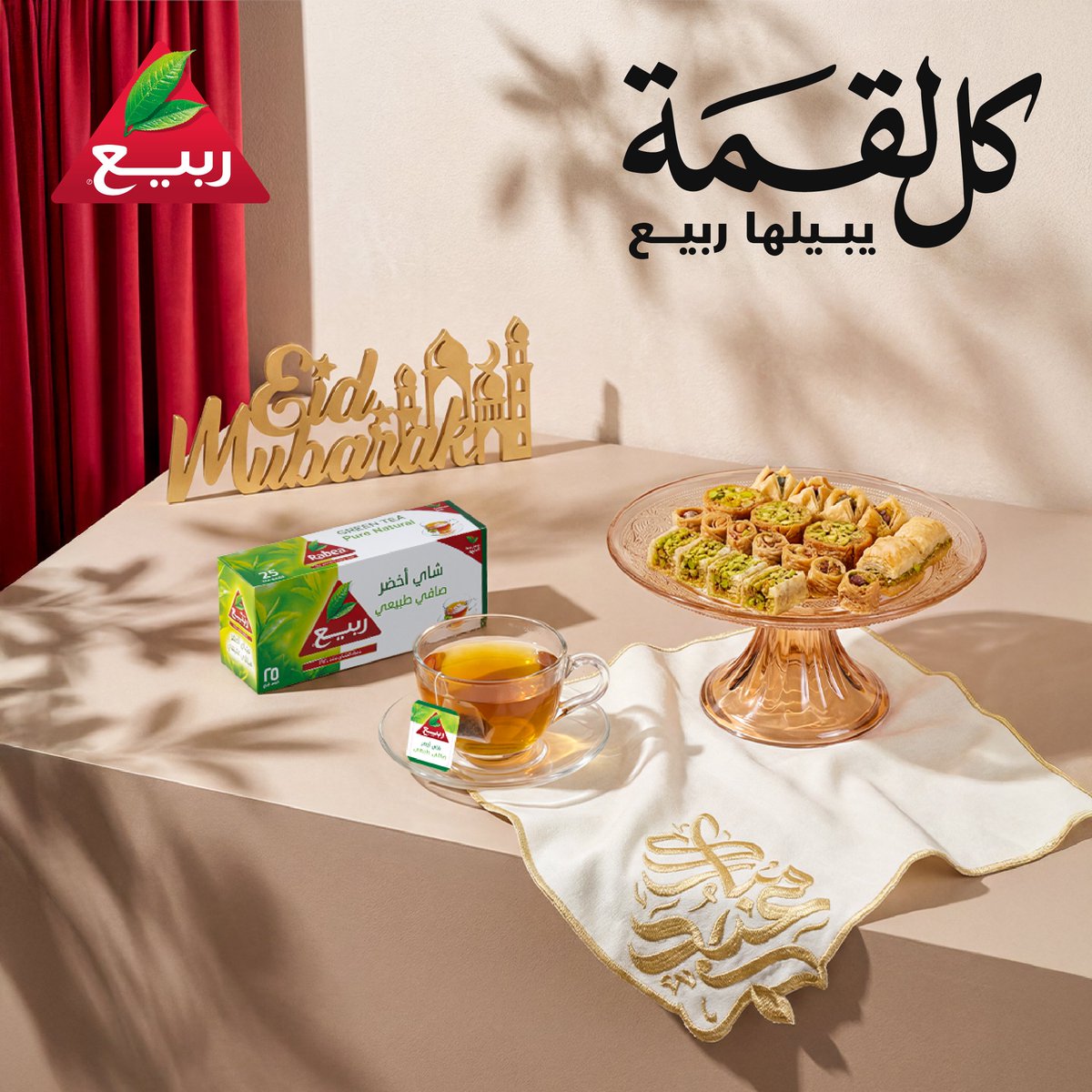 Rabea Tea | شاي ربيع tweet media