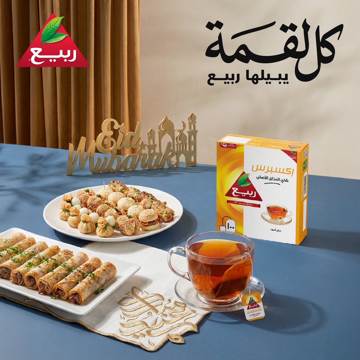 Rabea Tea | شاي ربيع tweet media
