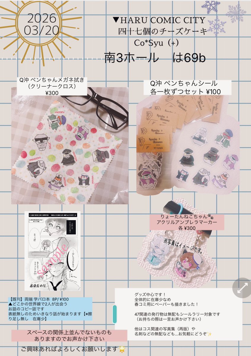 瑛雛▼ 繁忙期中 tweet media