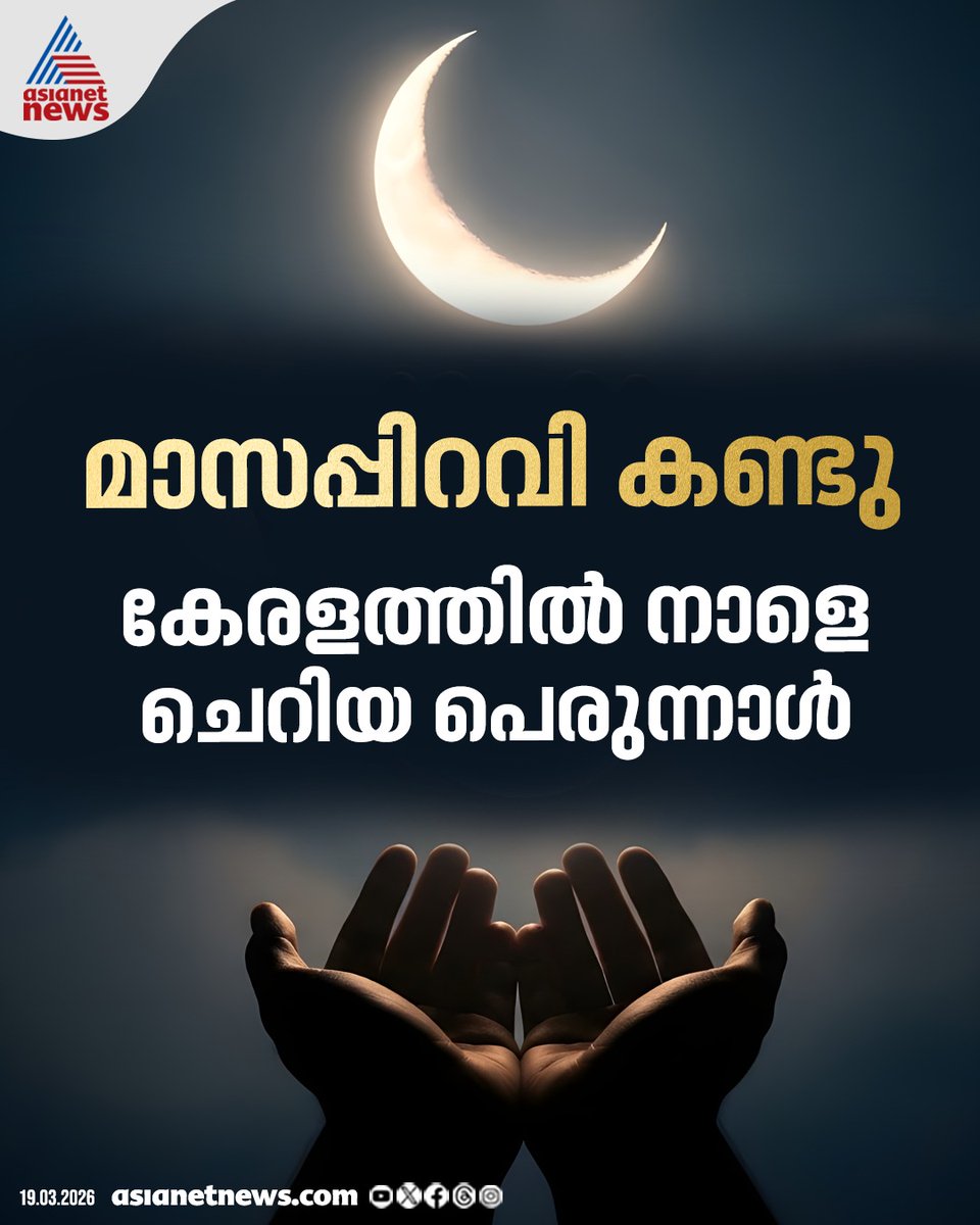 Asianet News tweet media