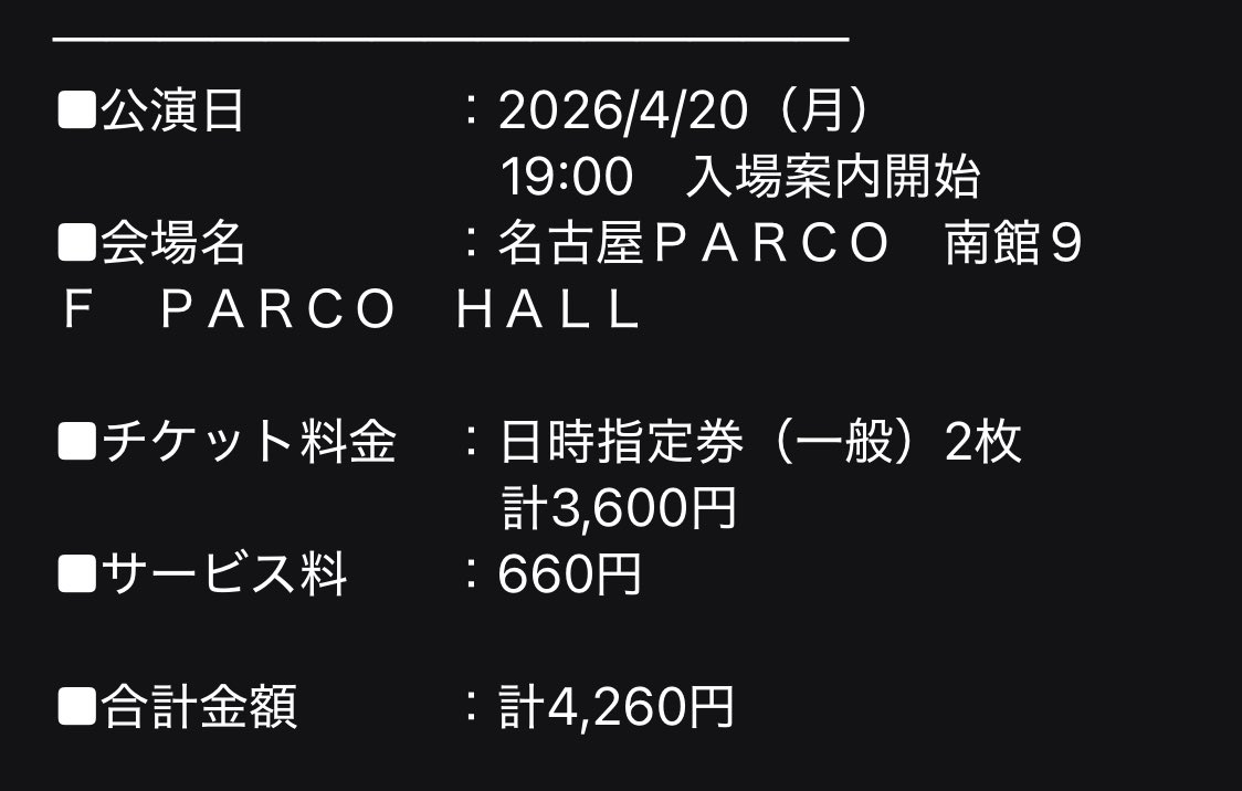 hmwrrr's tweet photo. 【譲渡】ツイステッドワンダーランド展 ツイステ展 名古屋 愛知会場 PARCO 

譲
4/20（月)19:00〜 一般2枚
求
定価+手数料

友人と重複したためお譲り先を探しております。
発券前のため発券番号or当日手渡しor郵送（+送料）にてお渡しいたします。

よろしくお願いいたします。 https://t.co/j6tZ40cZ2F