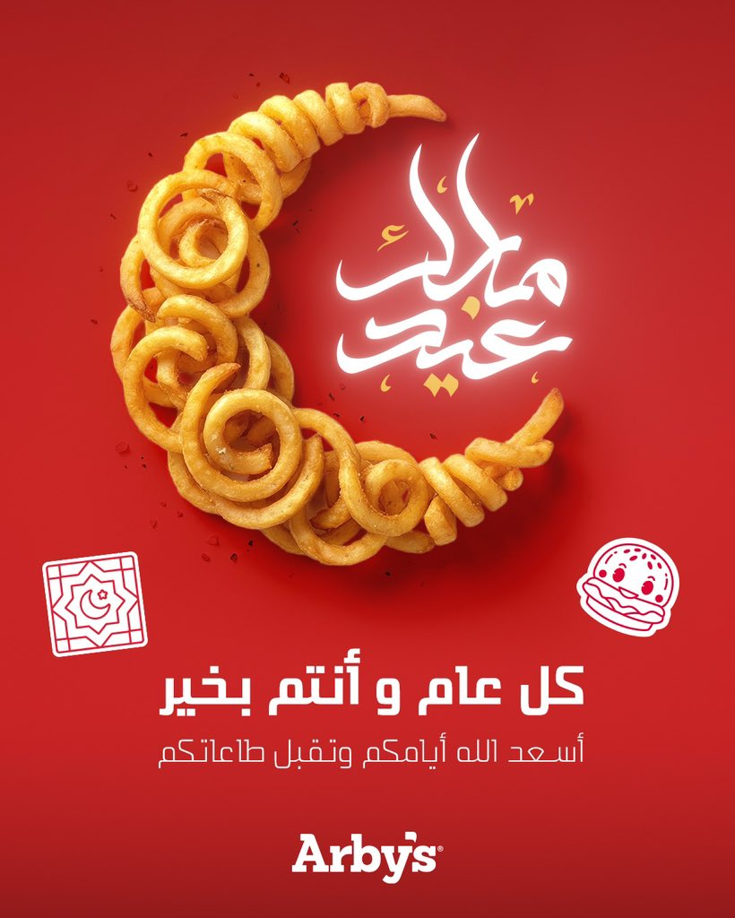 Arby's KSA | اربيز السعودية tweet media