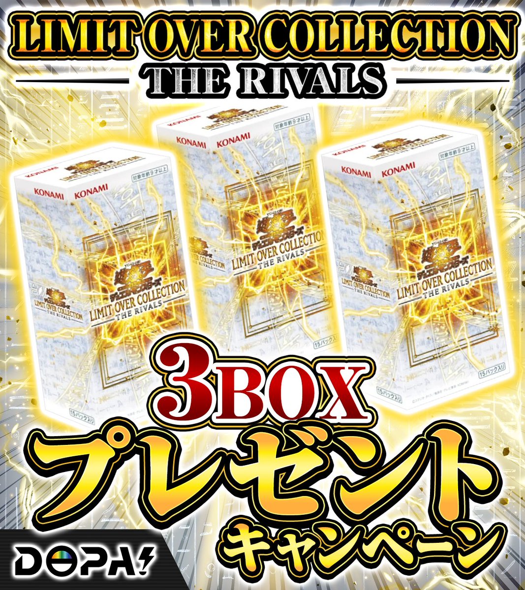 DOPA!オリパ tweet media