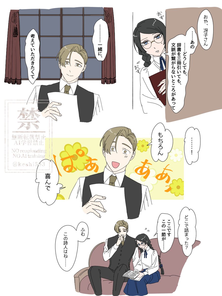 一歩

久世伯の純真