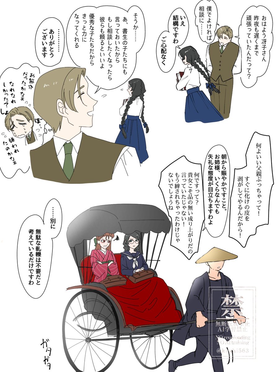 一歩

久世伯の純真 
