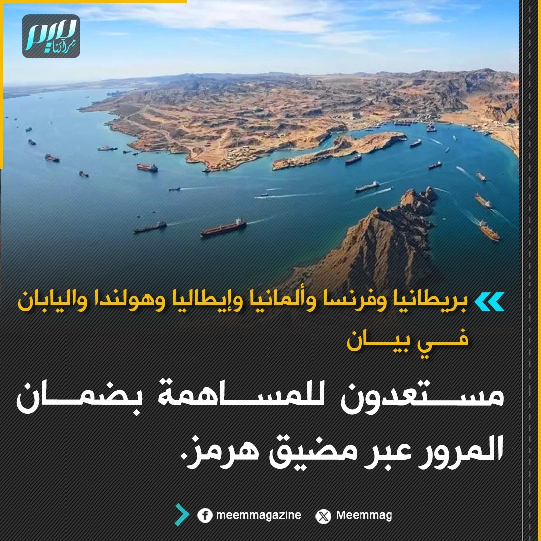 مجلة ميم.. مِرآتنا tweet media