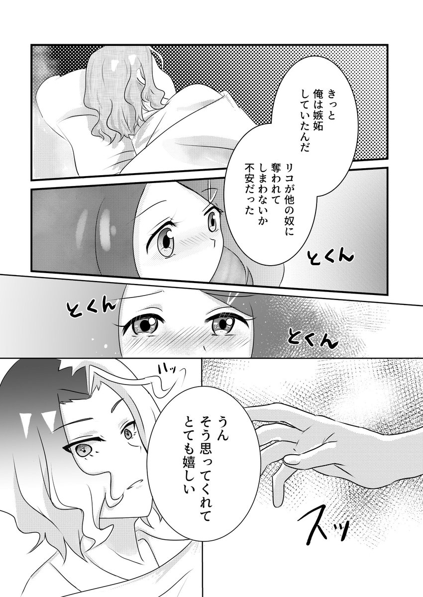 shuharulover's tweet photo. ｽﾋﾟﾘｺ･ｱﾒﾘｺアンソロジー様(@splk_amlk_anth )に寄稿させて頂いたｱﾒﾘｺ漫画の再録です。
えちちそうに見えますが、全年齢向けです。
この度は素敵な企画をありがとうございました！
#アメリコアンソロ_再録 
② https://t.co/msXV25K7ql