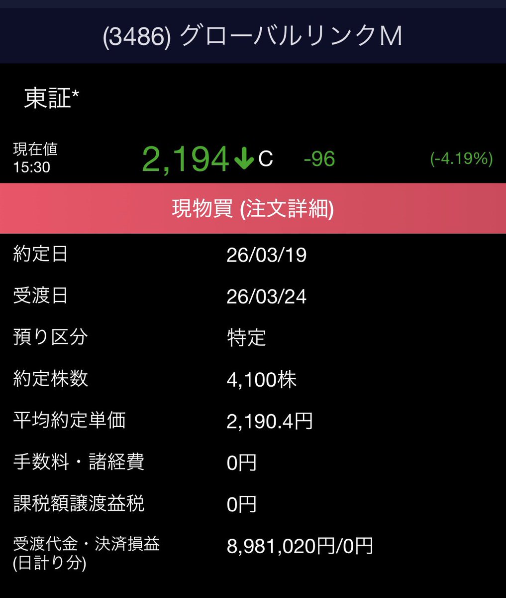 point_back_'s tweet photo. 調子良かったMUFG株も結局40万超の損切り

下がりすぎーのGLMを買い増し

だいぶ取得単価上がりましたが個別株はもう絞ろうかなと

才能あるわーって思ってた1ヶ月前が懐かしいです

#個別株 https://t.co/5C5n4sIMSX