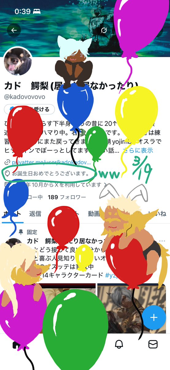 カド 鰐梨(居たり居なかったり) tweet media