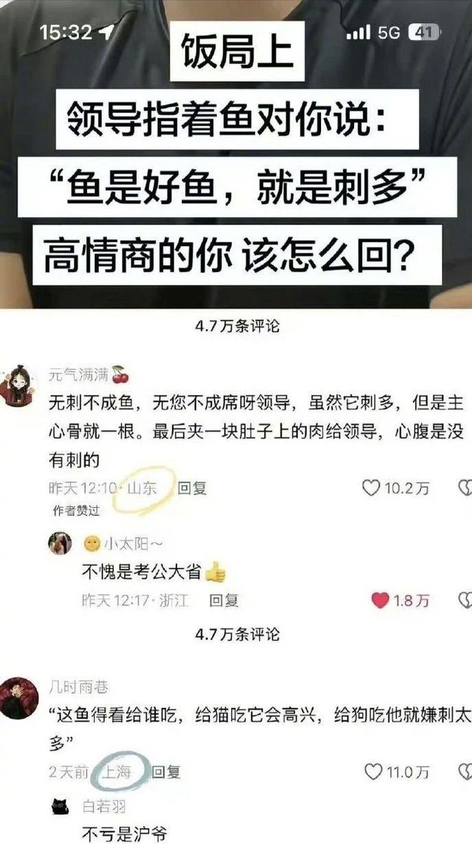 不愧是山东，牛逼👍
上海反而觉得很正常