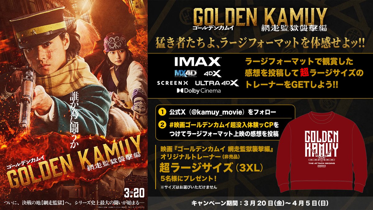 『ゴールデンカムイ』公式 tweet media