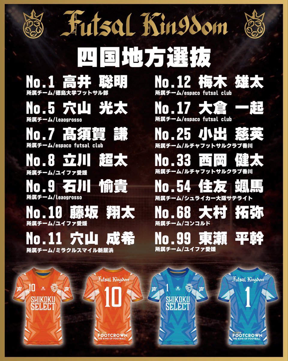 牟田口勇人 | フットクラウン社長 tweet media