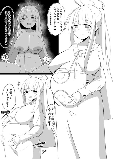 ノアのボテ腹漫画を支援サイトにあげました!