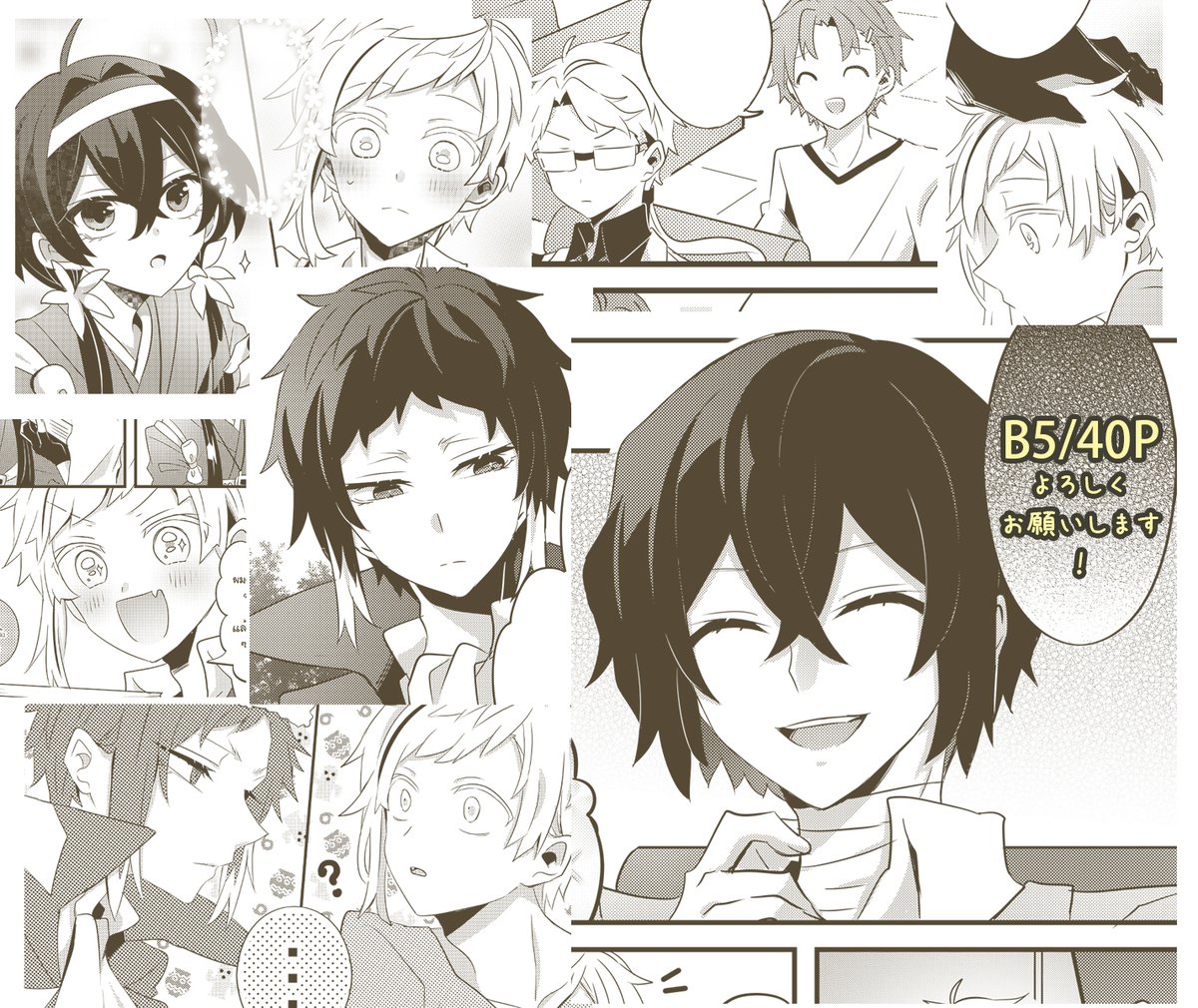 芥敦新刊のお知らせ (*^。^*)
お久しぶりです。二年くらいの芥敦新刊ですがよろしくお願いします。

通販リンク▽
📷 https://t.co/JQluV1KmOK
PIXIVでサンプル ▽
📷 https://t.co/ajjGXLfvMt

仕事やばいですがまだ生きてます👍(●'ω`●) 