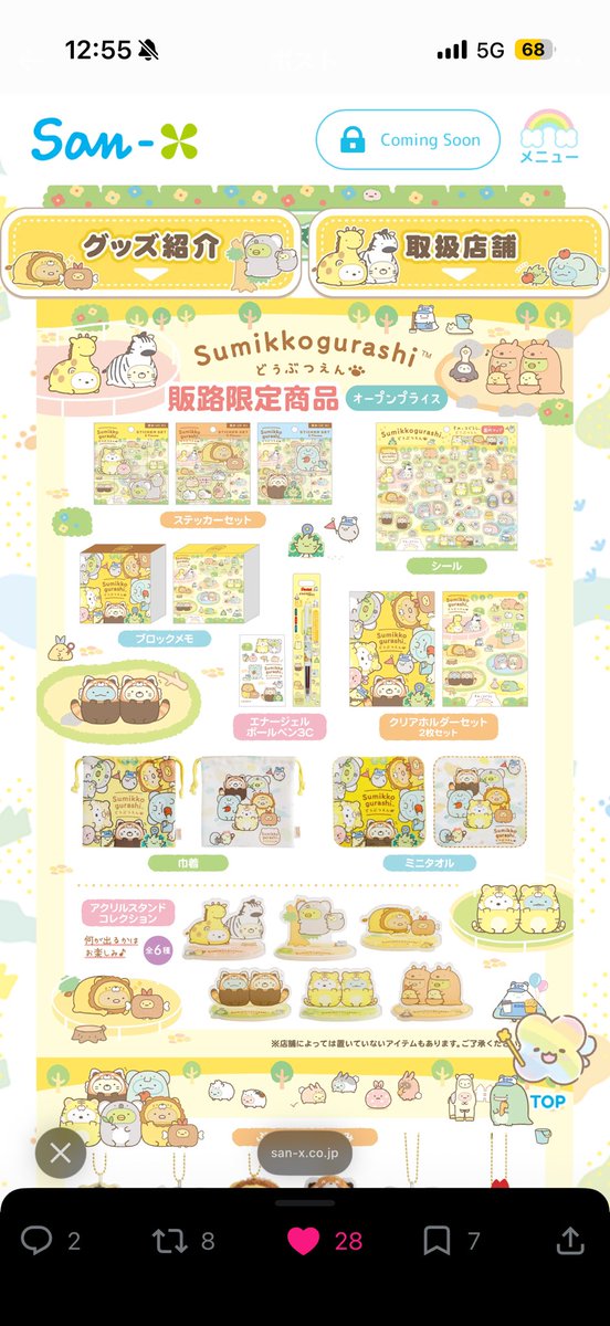 そら꒰ ･ㅇ･ ꒱ tweet media