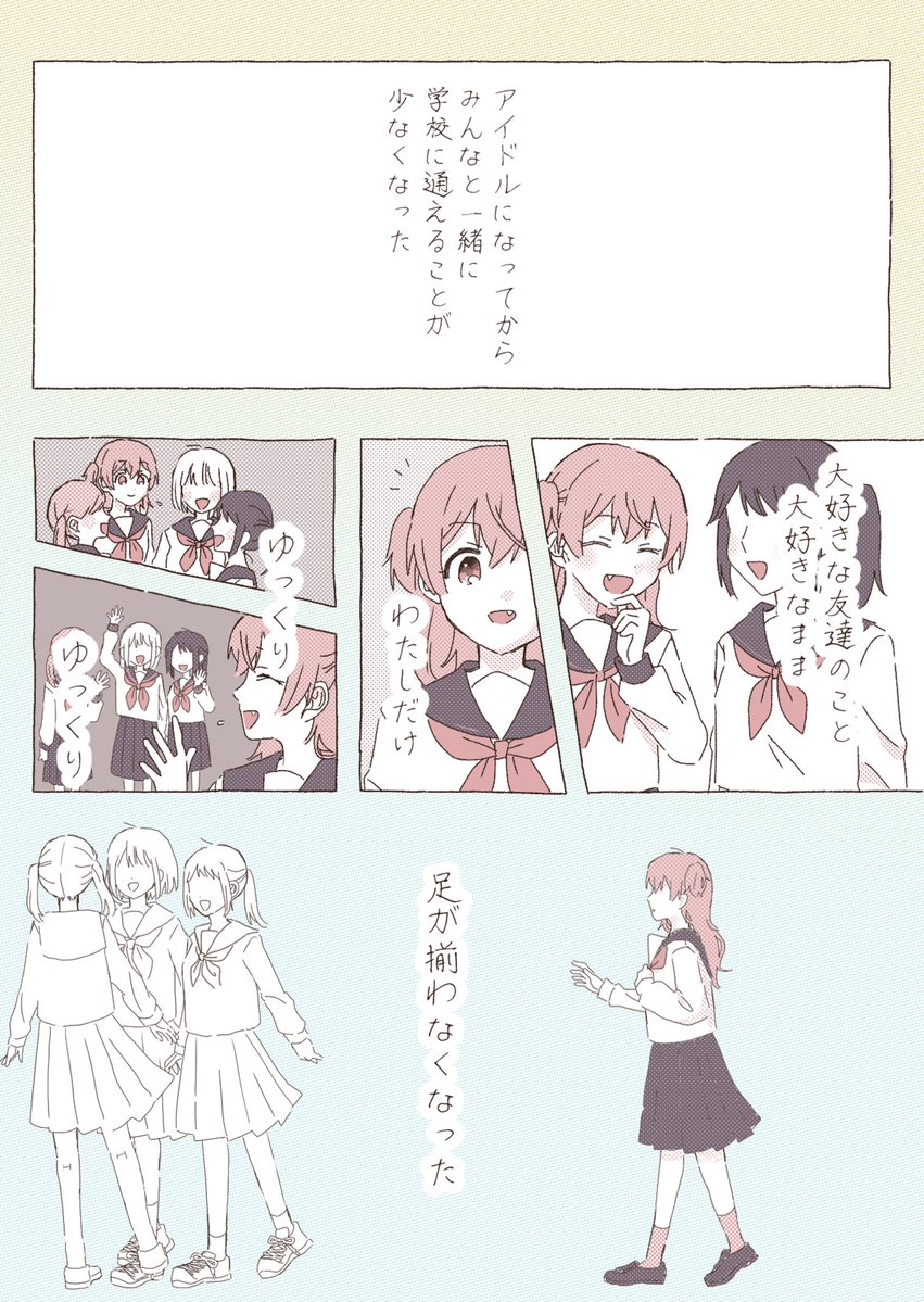 愛莉、改めておめでとう
友達思いなあなたが大好きです。

（1/12）