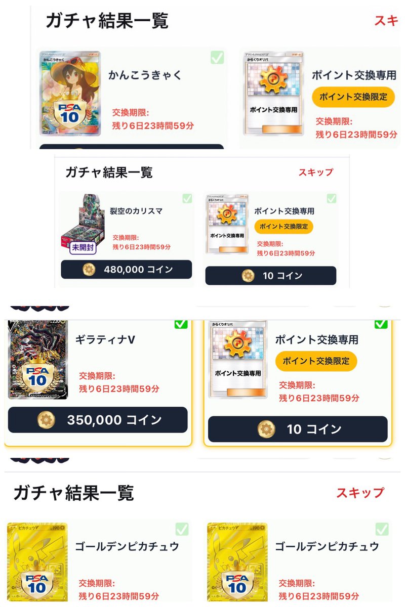 オリパ中毒 tweet media