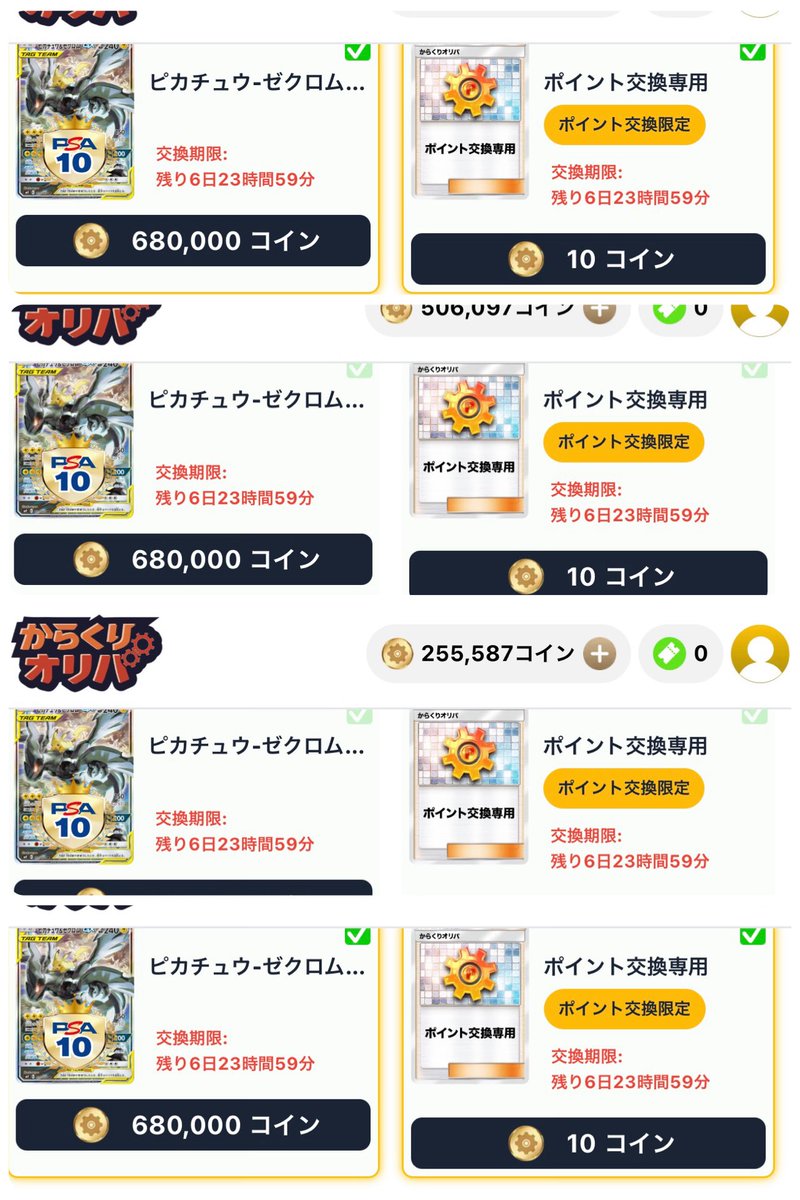 オリパ中毒 tweet media