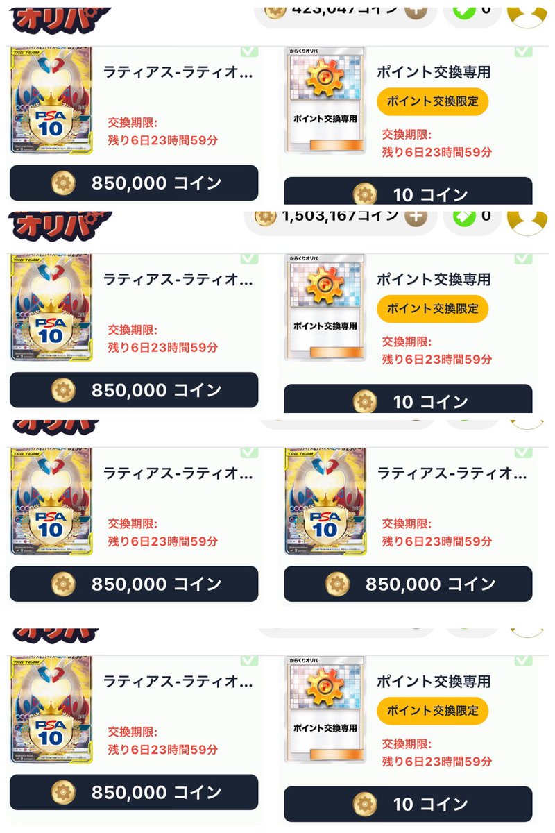 オリパ中毒 tweet media