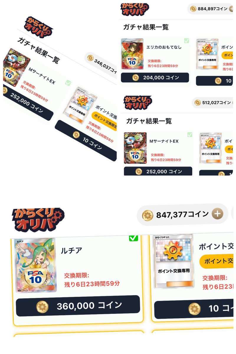 オリパ中毒 tweet media