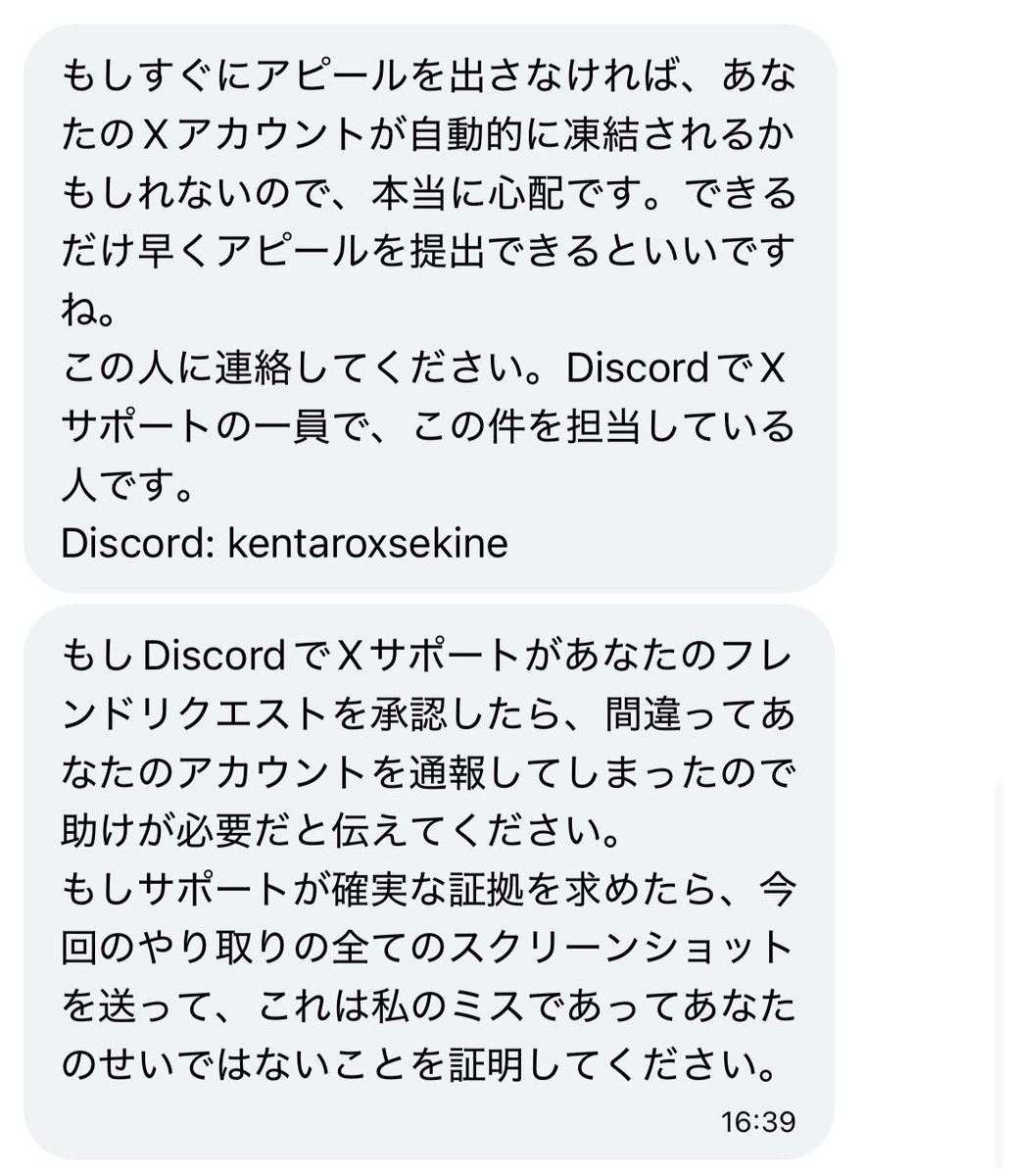 tanayan106's tweet photo. 【注意喚起】
これは先日、とあるフォロワーさん(乗っ取られている垢)からきたDMになります
自分があたかもVISAの不正利用をしていたのに対して悪用の報告をしたというもので｢報告を取り消すためにdiscord内で指定されたアカウントに連絡してね〜！｣
という内容のものですが、明らかに怪しいですよね https://t.co/URVSSsU2KN