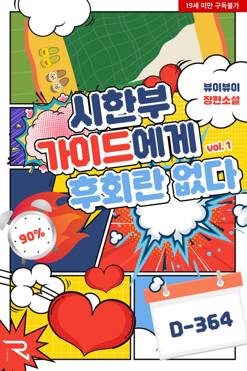 스튜디오 R2G tweet media