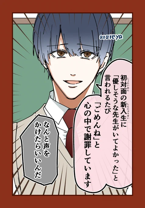 初対面🆕

以下キャラ紹介まとめ(1/5)

#荒んだ国語の先生 シリーズ 
