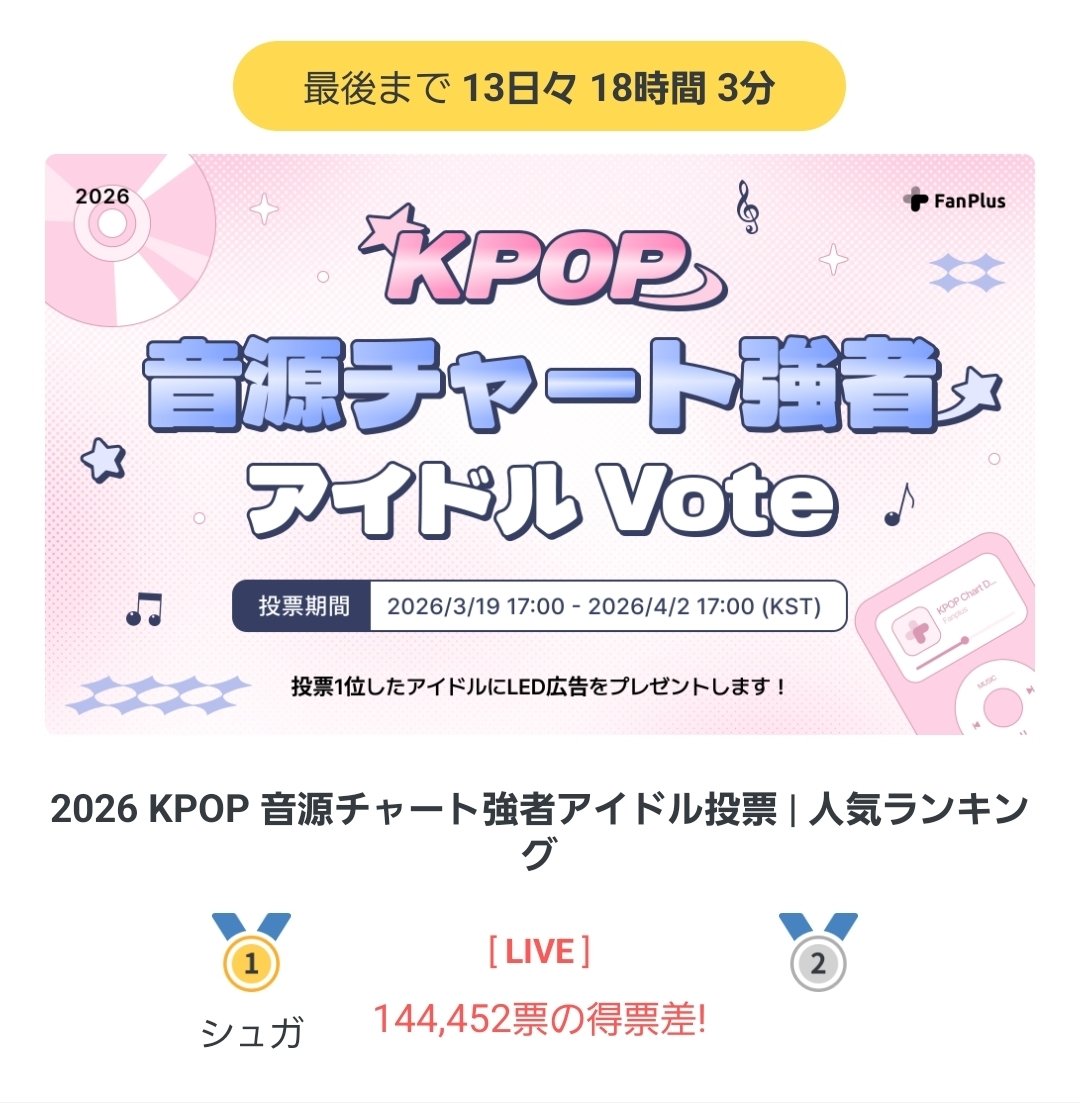 SUGA JAPAN tweet media