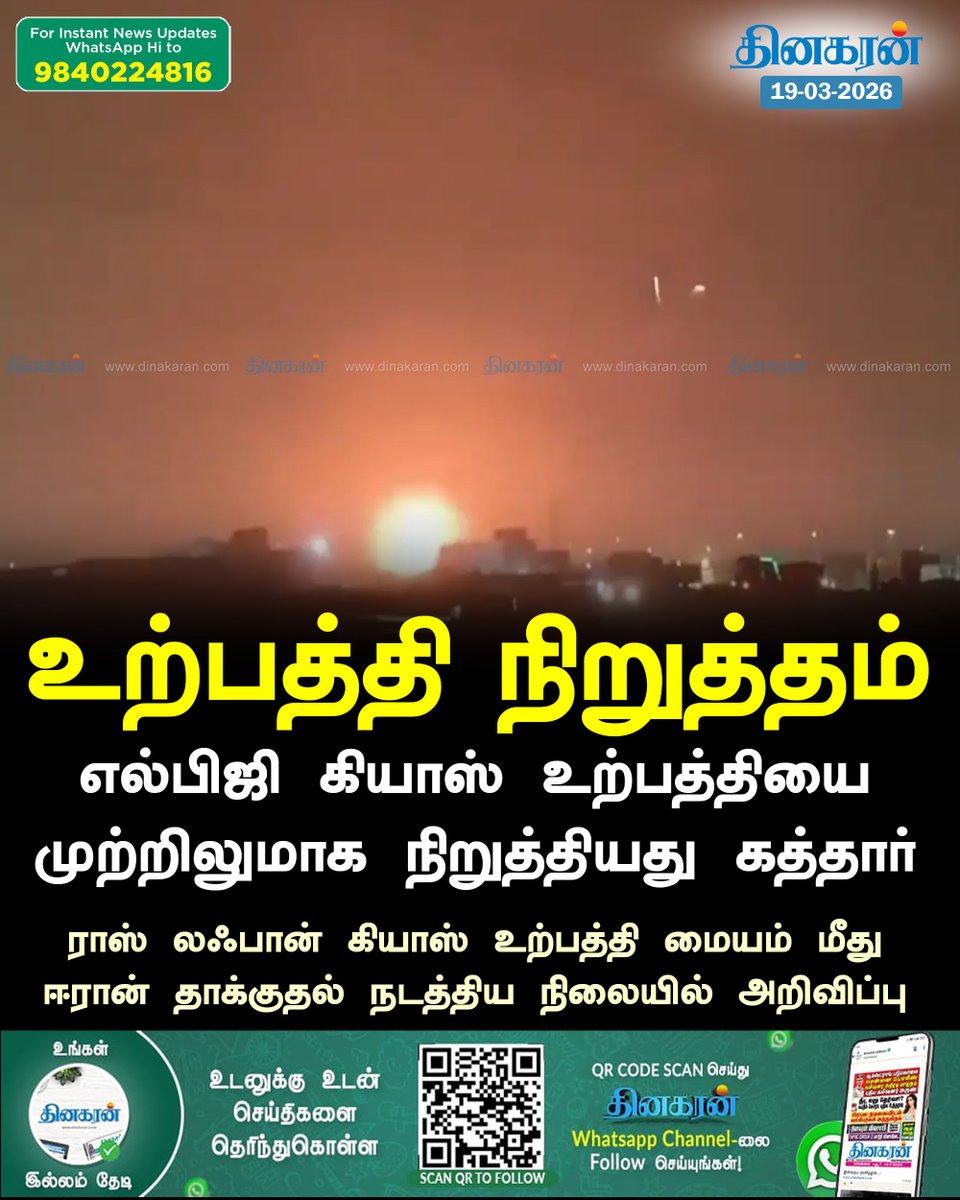 Dinakaran tweet media
