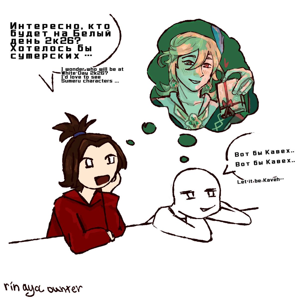 🌱「Rin-Aya Ounter」 tweet media